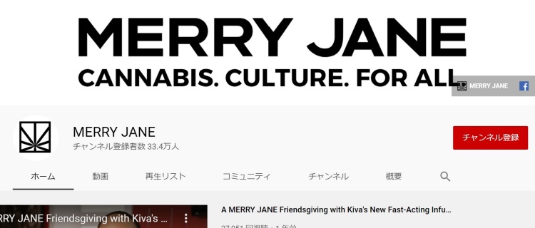 Merry Jane｜次世代の大麻文化に関するチャンネル